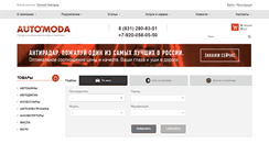Desktop Screenshot of nnov.automoda.ru